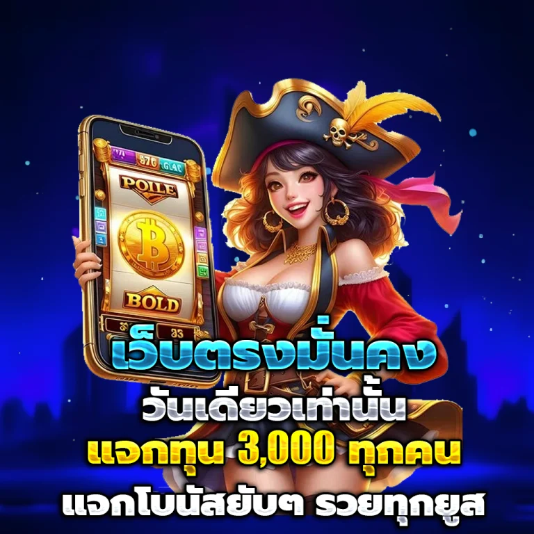 ฟรีสูตรสล็อต เครดิตฟรี