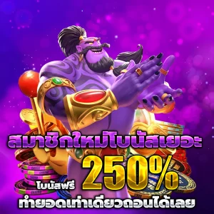 สูตรสล็อต